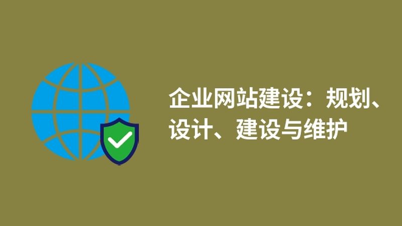 上海门户网站建设：五大关键注意事项揭秘