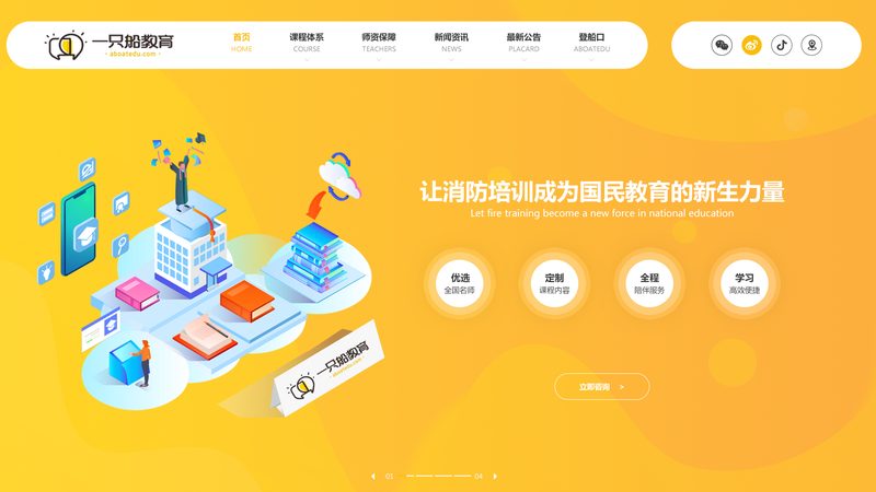 学校网站制作：如何打造高效、专业的信息平台**