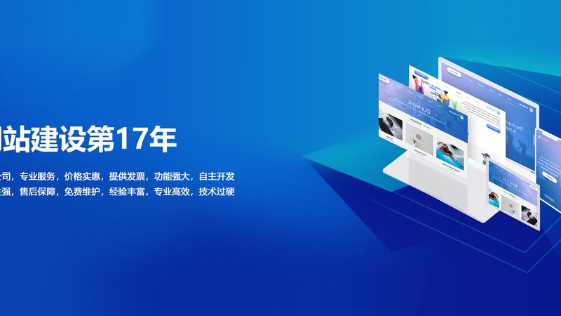 学校网站响应式设计：关键步骤与注意事项