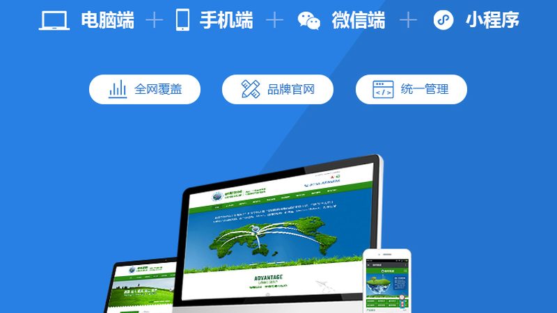 企业响应式网站设计：从多屏适配到用户体验的细节拆解