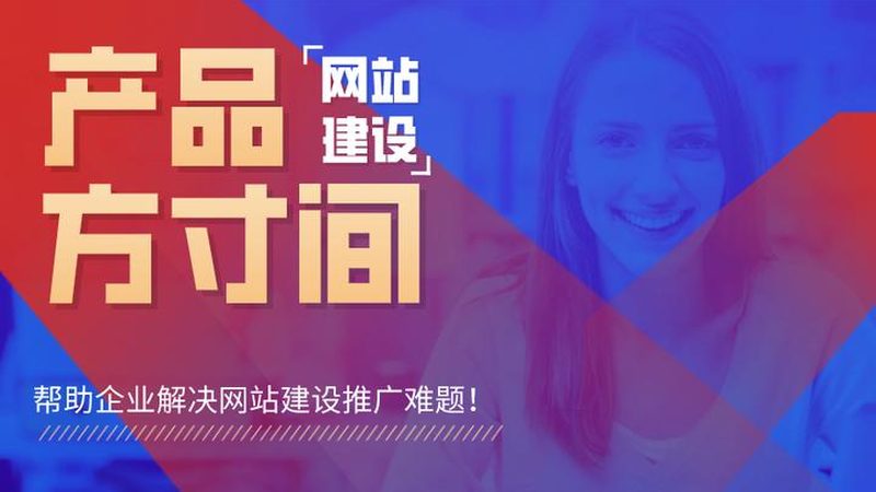 成都手机网站建设，如何打造高效用户体验？**