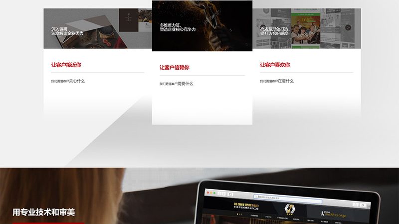 网站建设：中小企业必知的注意事项与流程解析