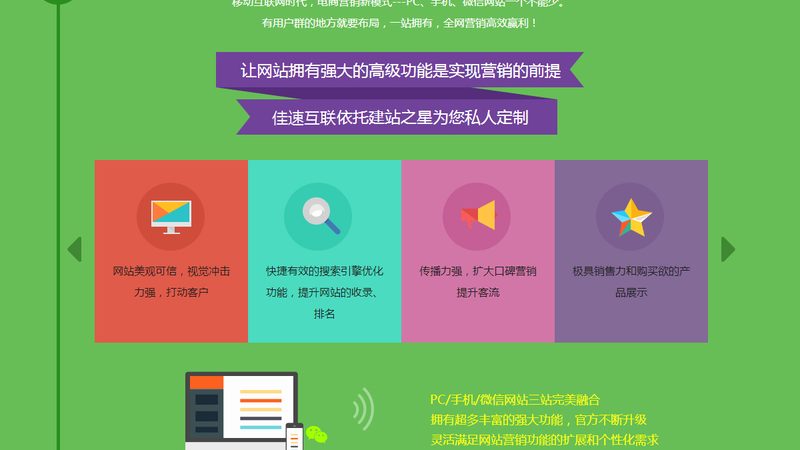 高端网站建设公司费用