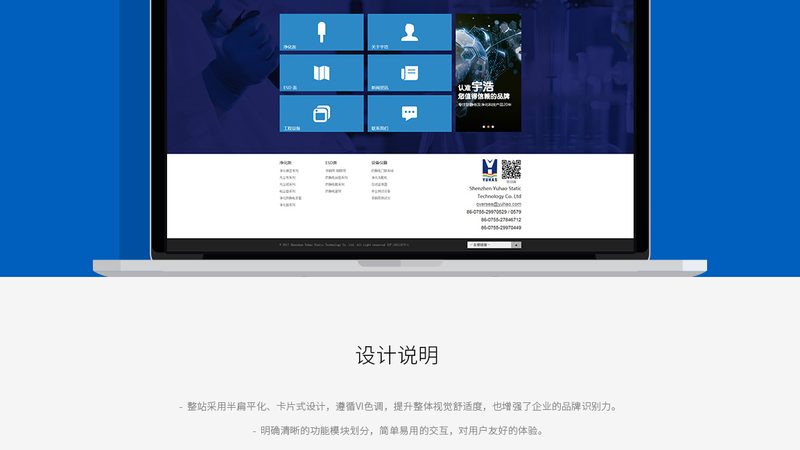响应式网站开发流程：测试方法全解析