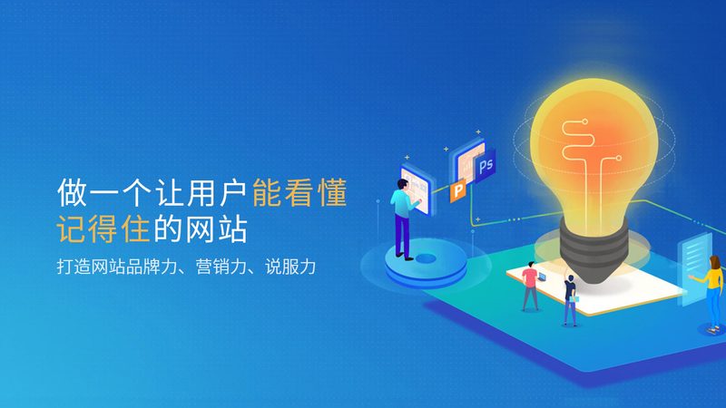 企业网站重做，设计公司报价几何？揭秘行业定价逻辑**