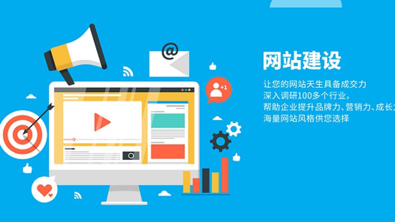 网站重做与优化：本质区别与选择指南
